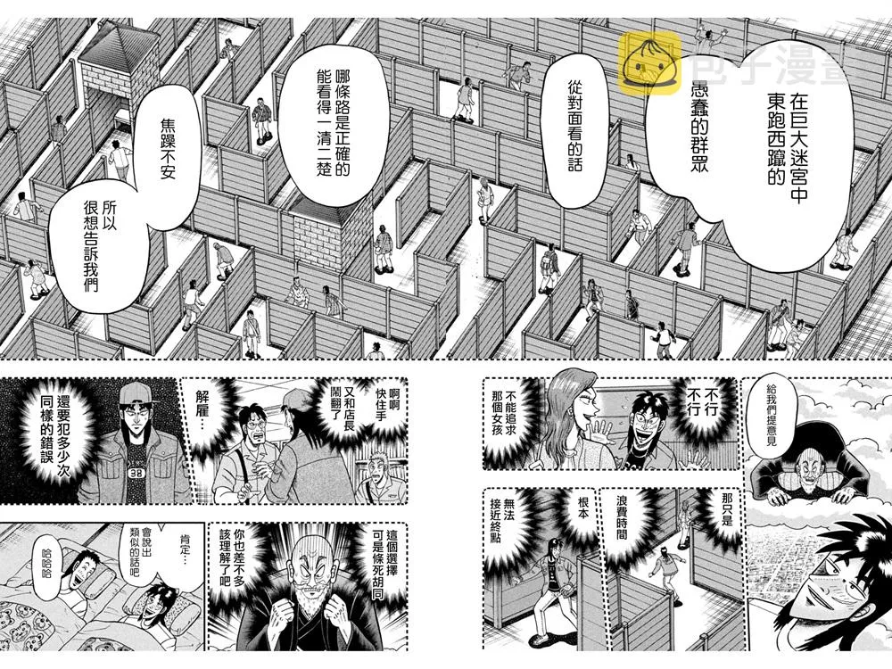 第391话 第12页