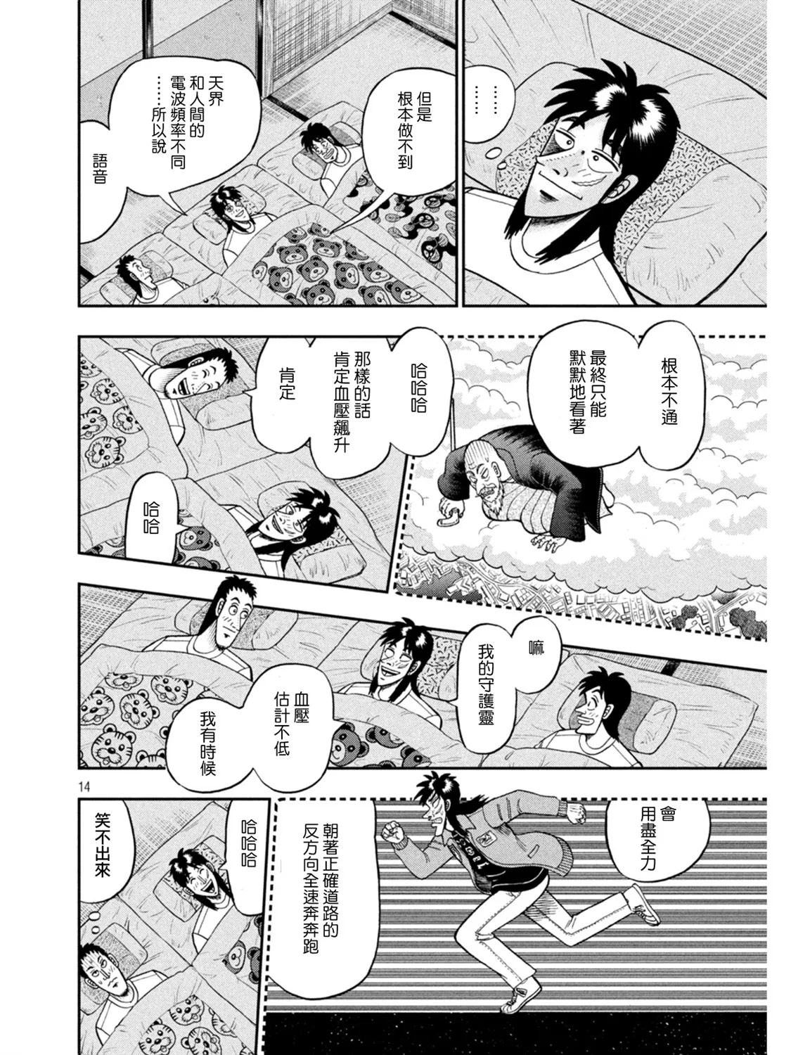 第391话 第13页
