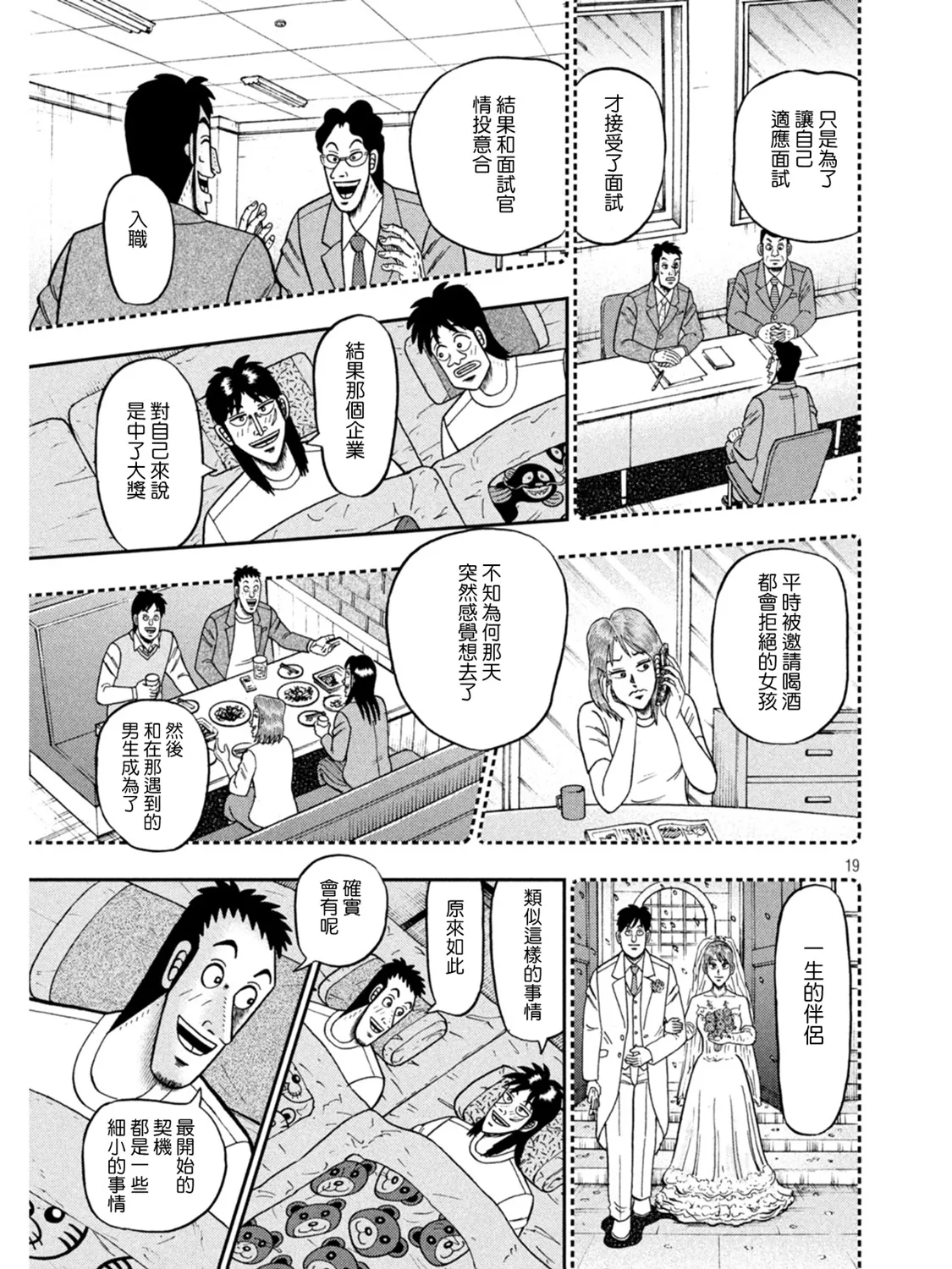 第391话 第18页