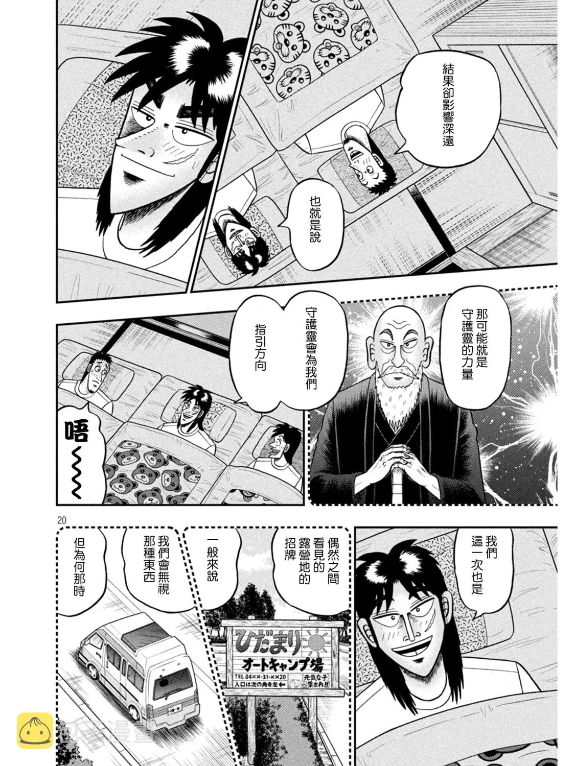 第391话 第19页