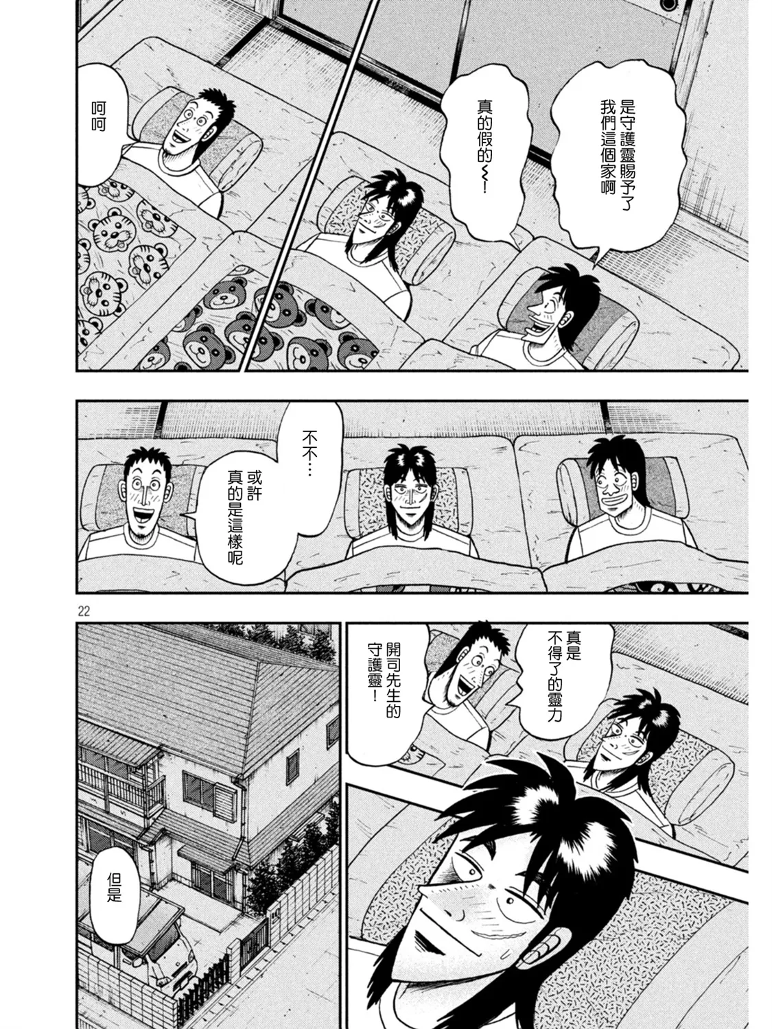 第391话 第21页