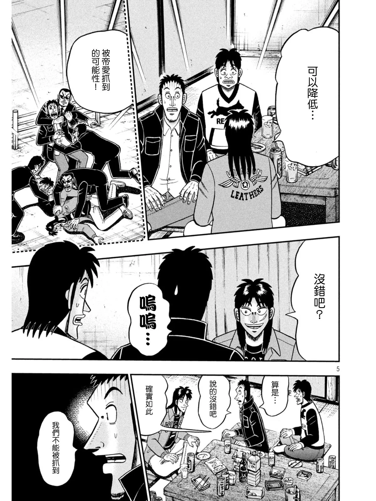 第390话 第5页