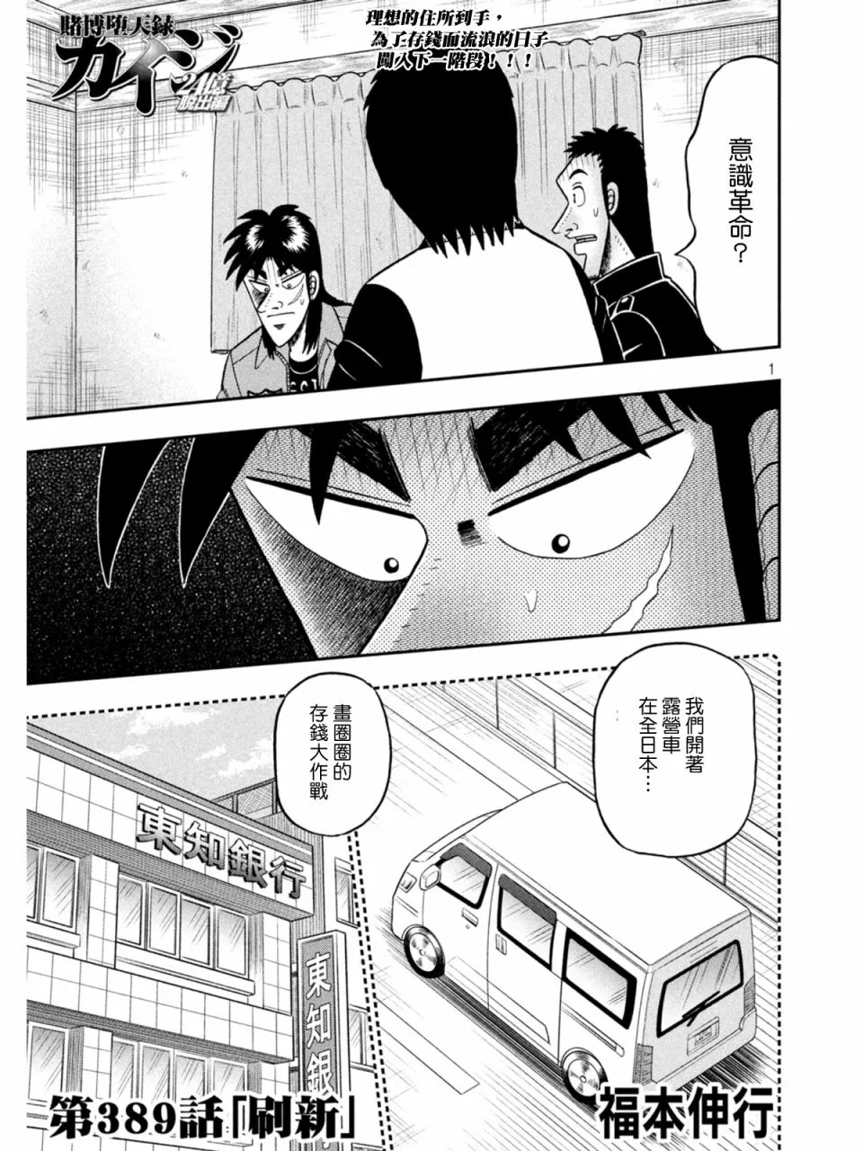 第839话 第1页