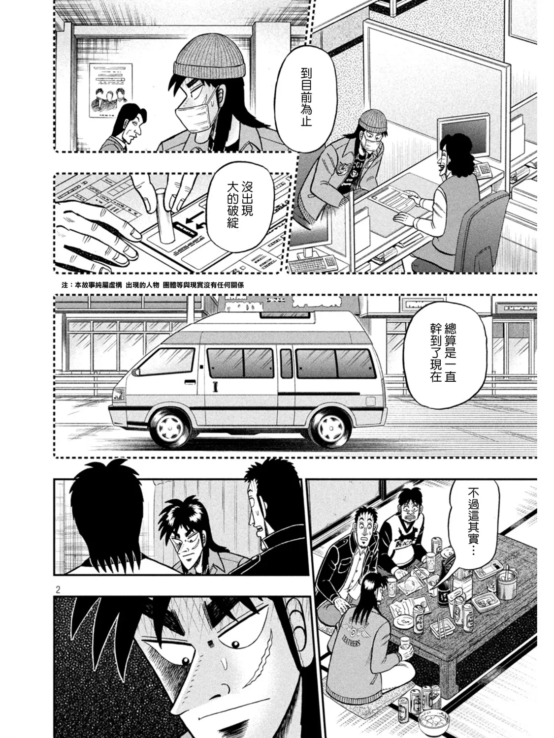 第389话 第2页