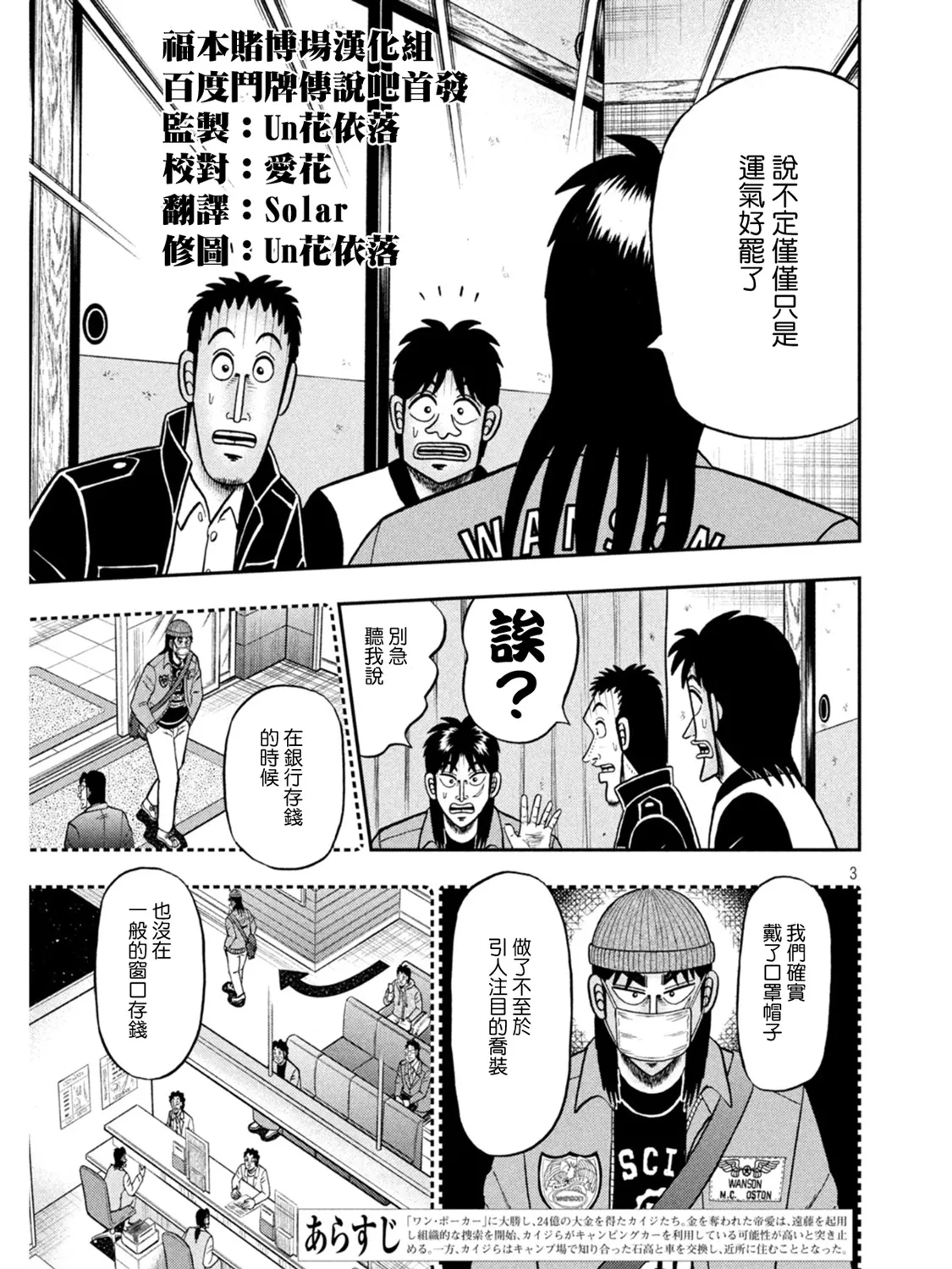 第389话 第3页
