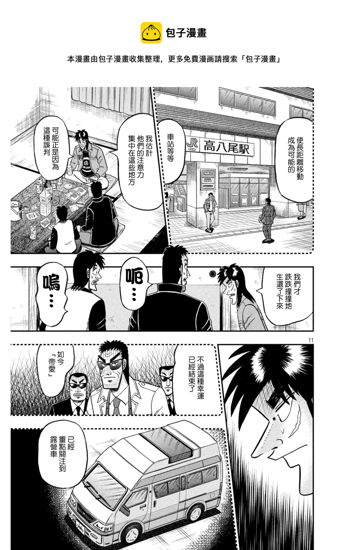 第389话 第11页