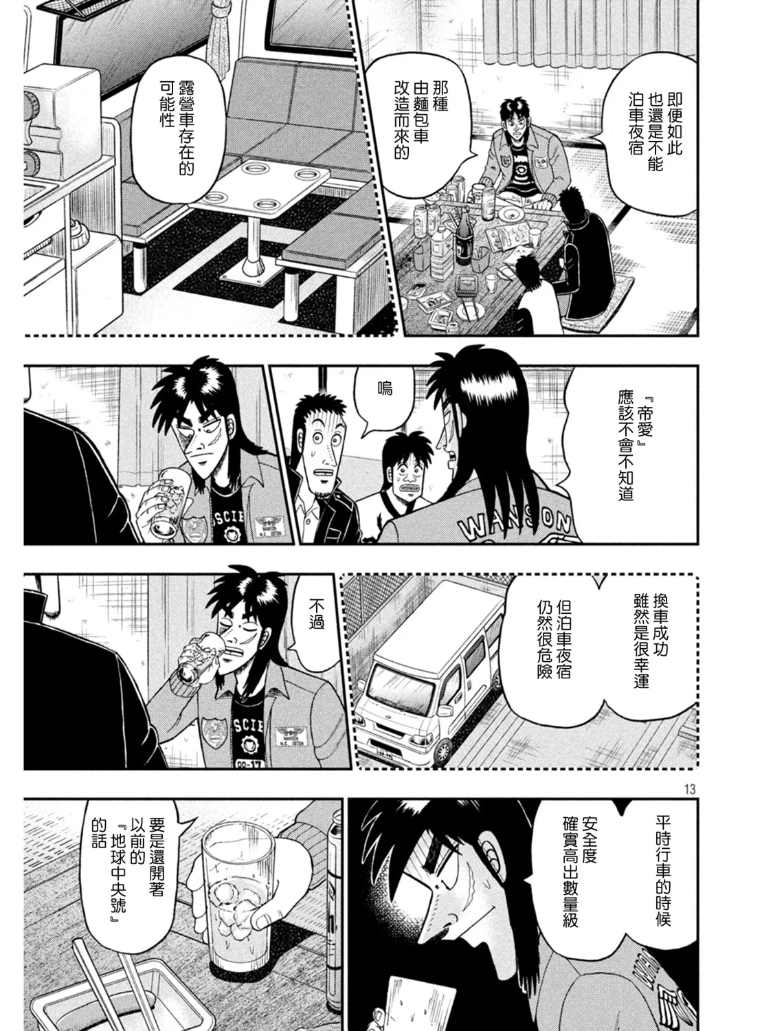 第389话 第13页