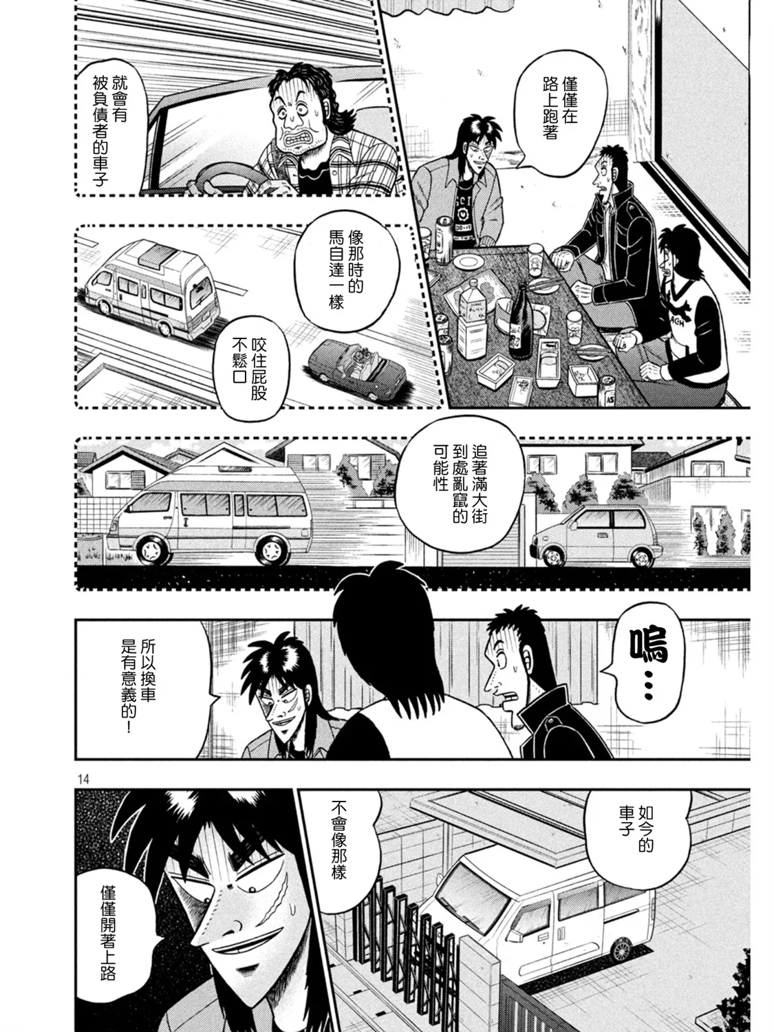 第389话 第14页