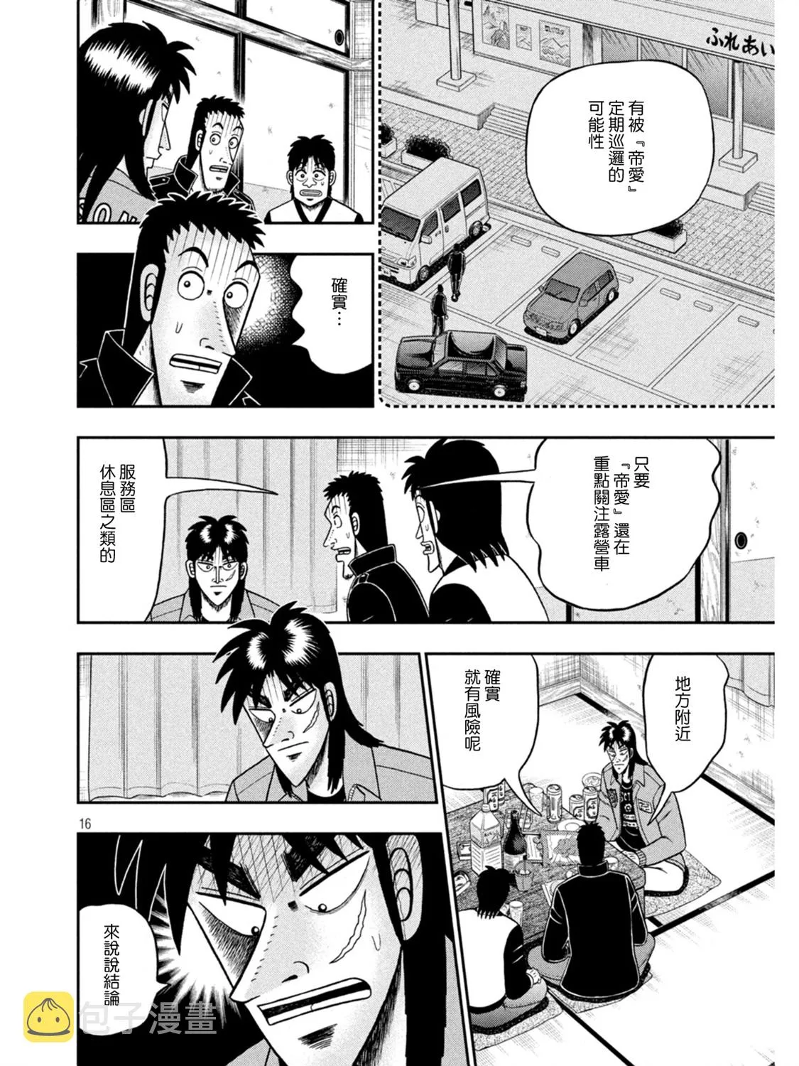第389话 第16页