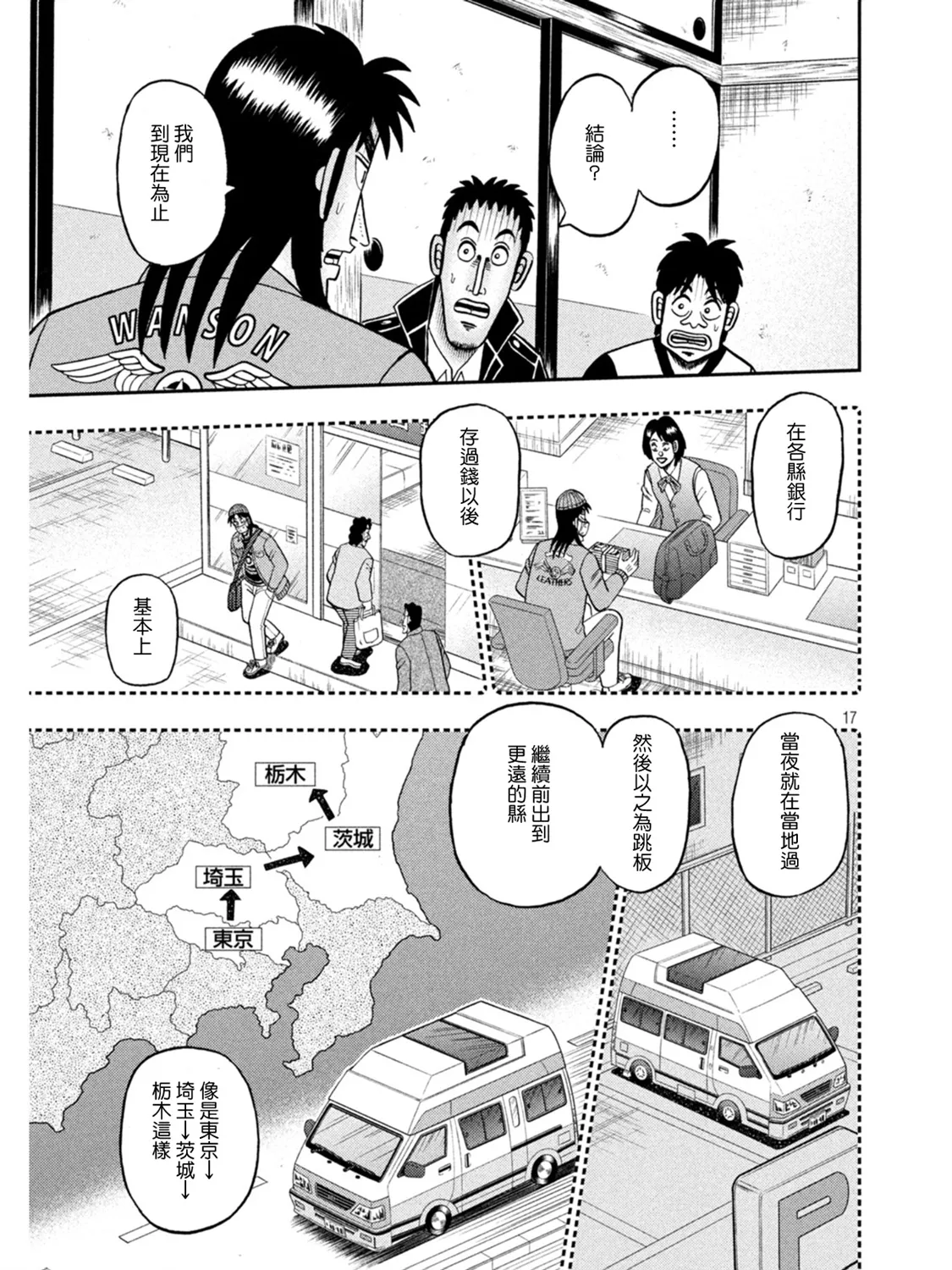 第389话 第17页