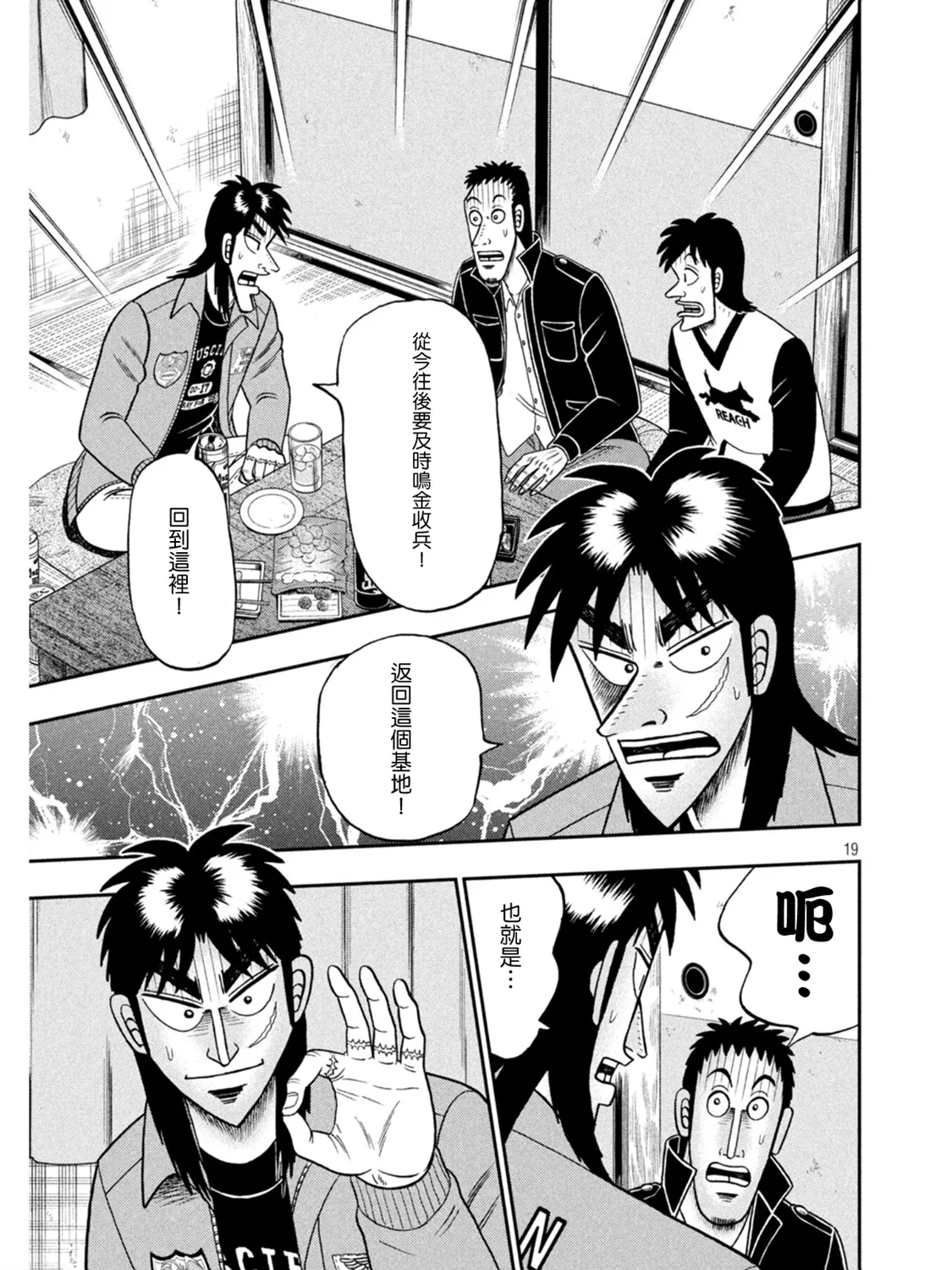 第389话 第19页