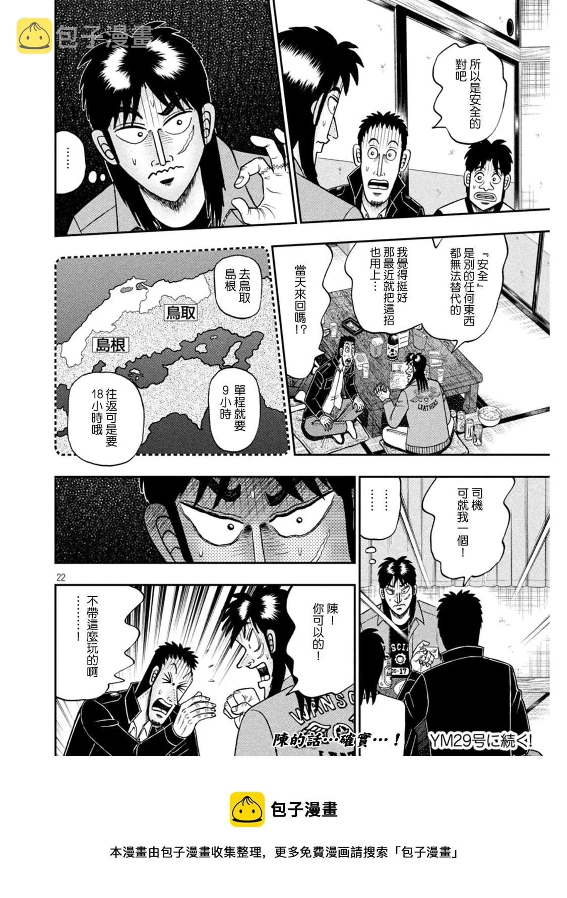 第389话 第22页