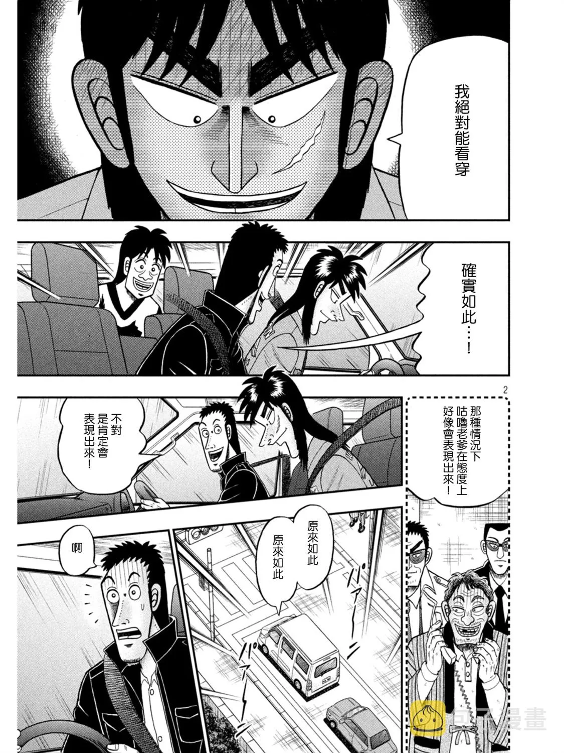 第388话 第2页