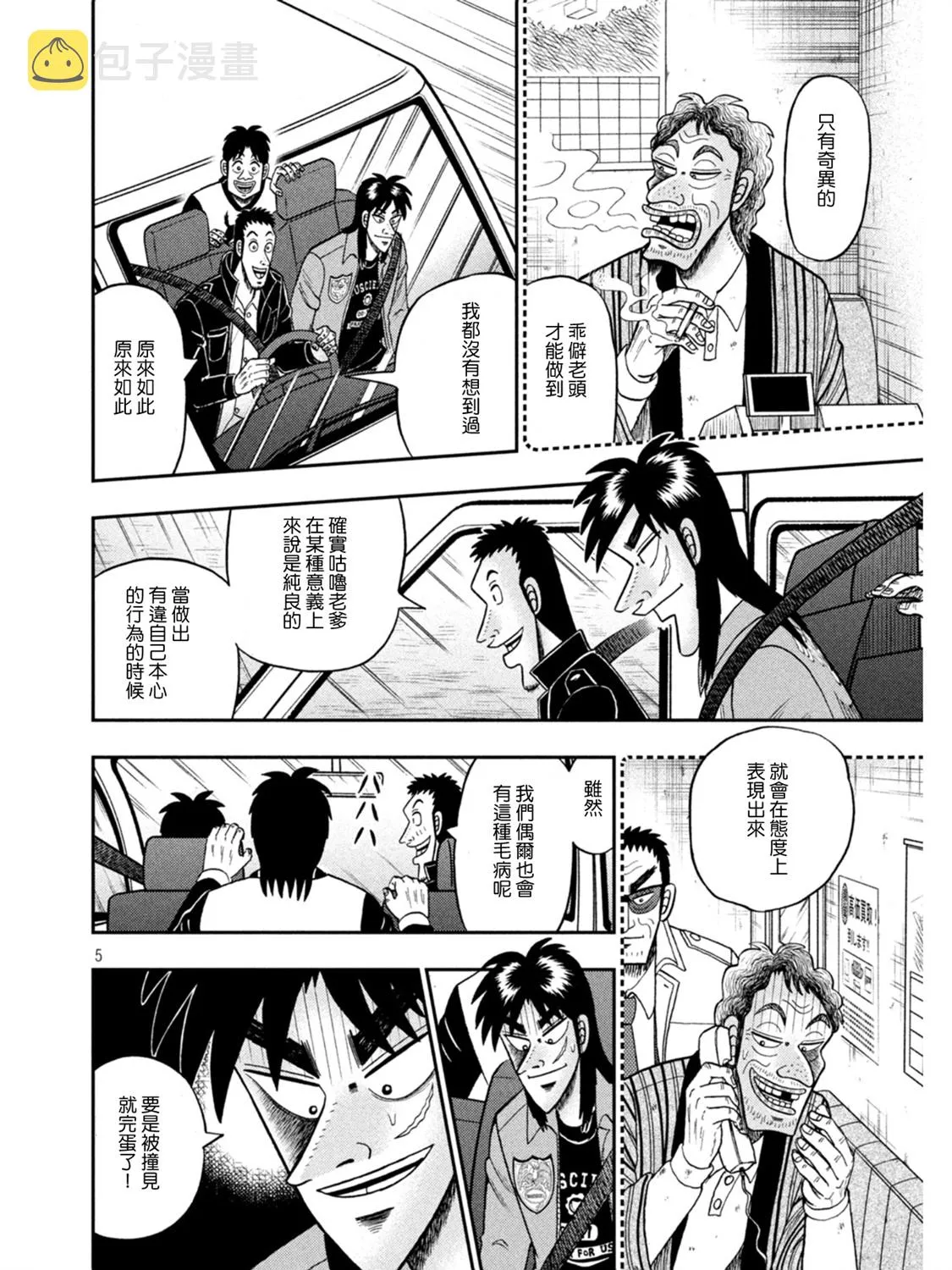 第388话 第5页