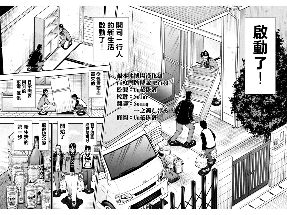 第388话 第13页