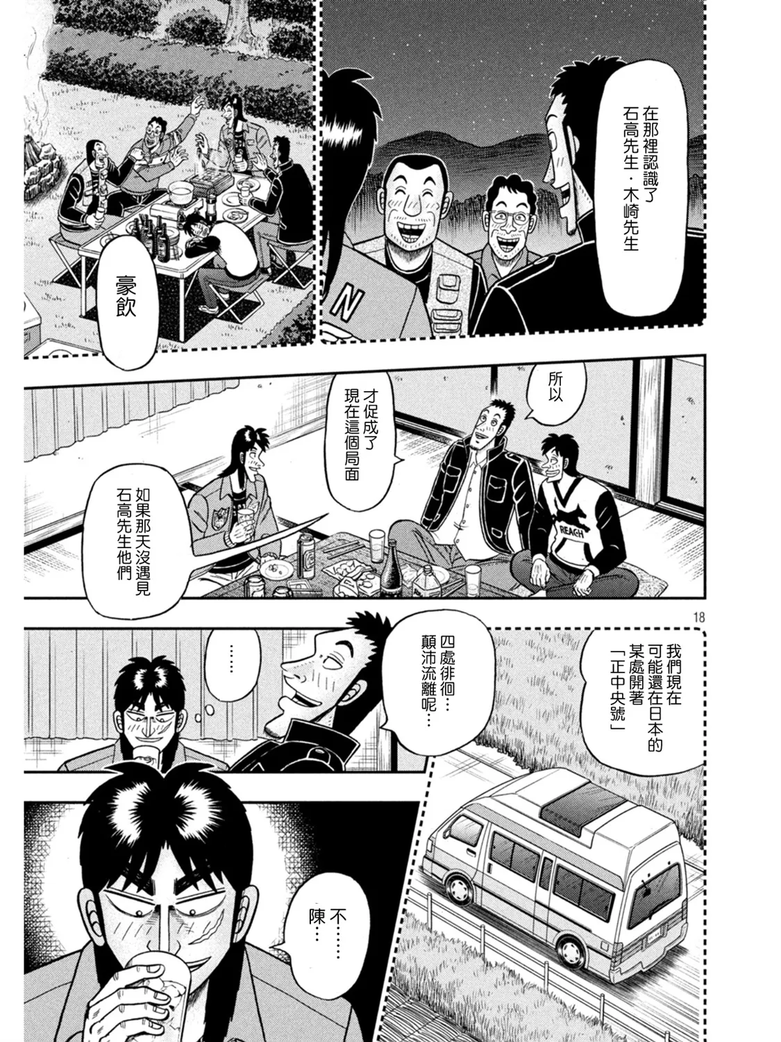 第388话 第17页