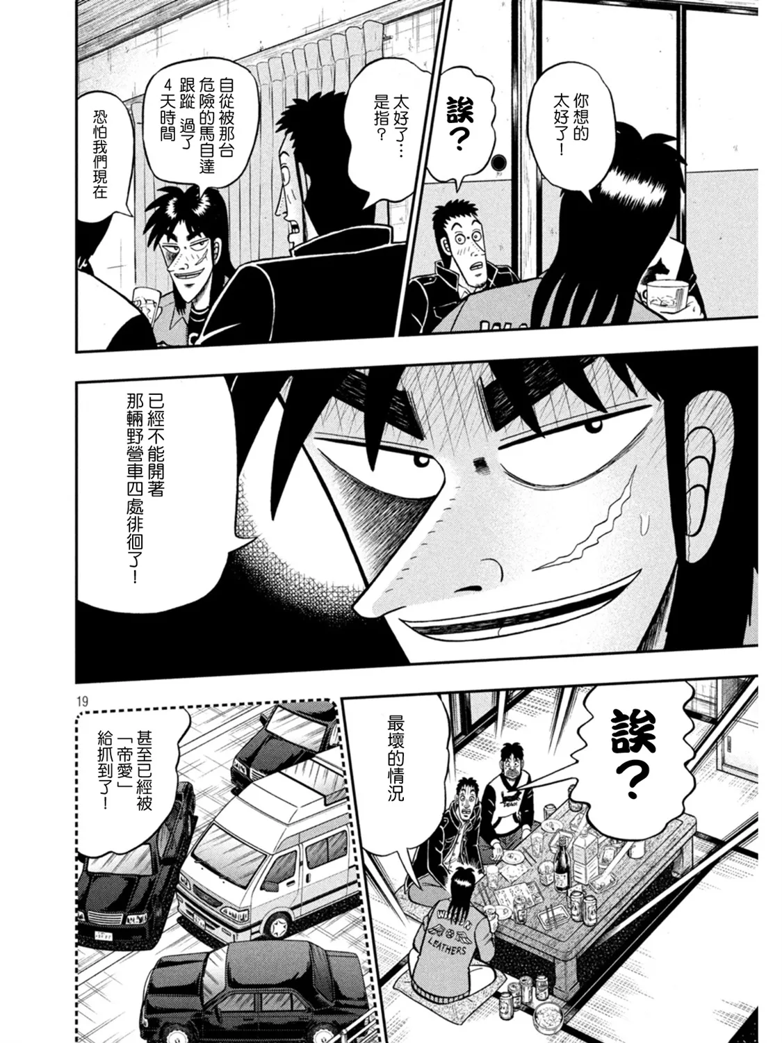 第388话 第18页