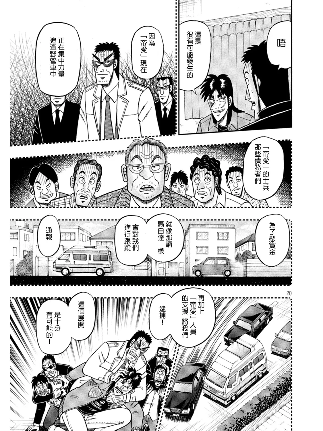 第388话 第19页