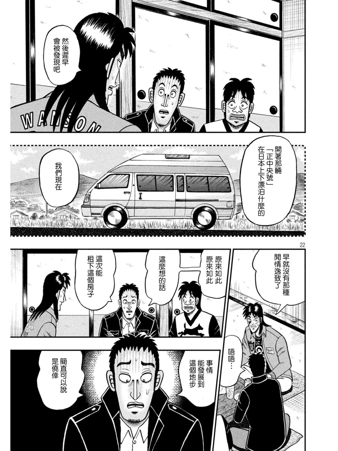 第388话 第21页