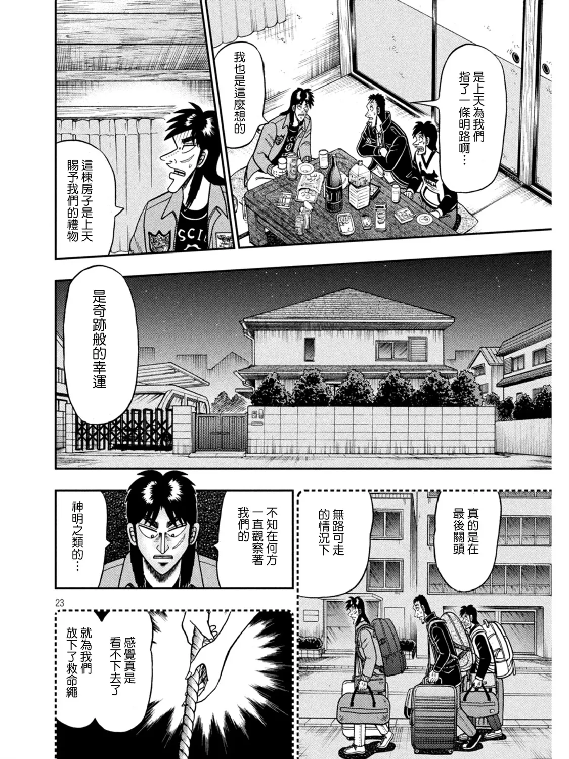 第388话 第22页