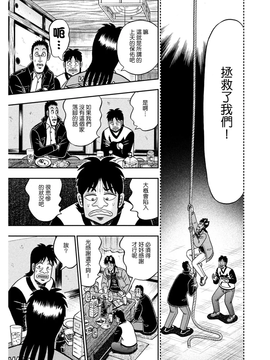 第388话 第23页