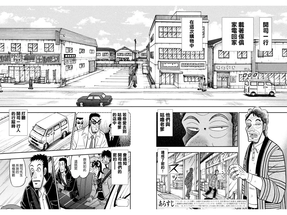 第387话 第2页
