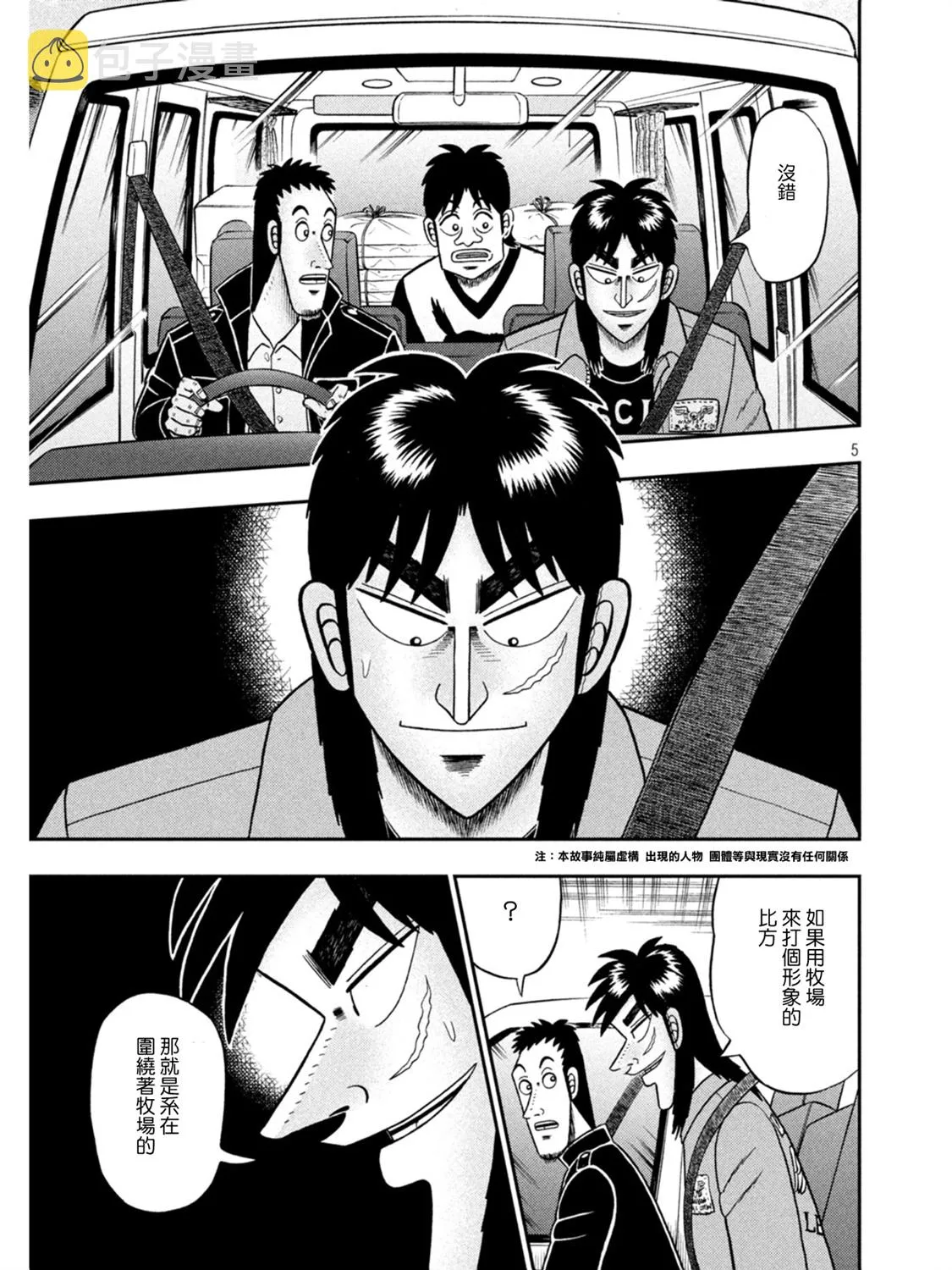 第387话 第4页