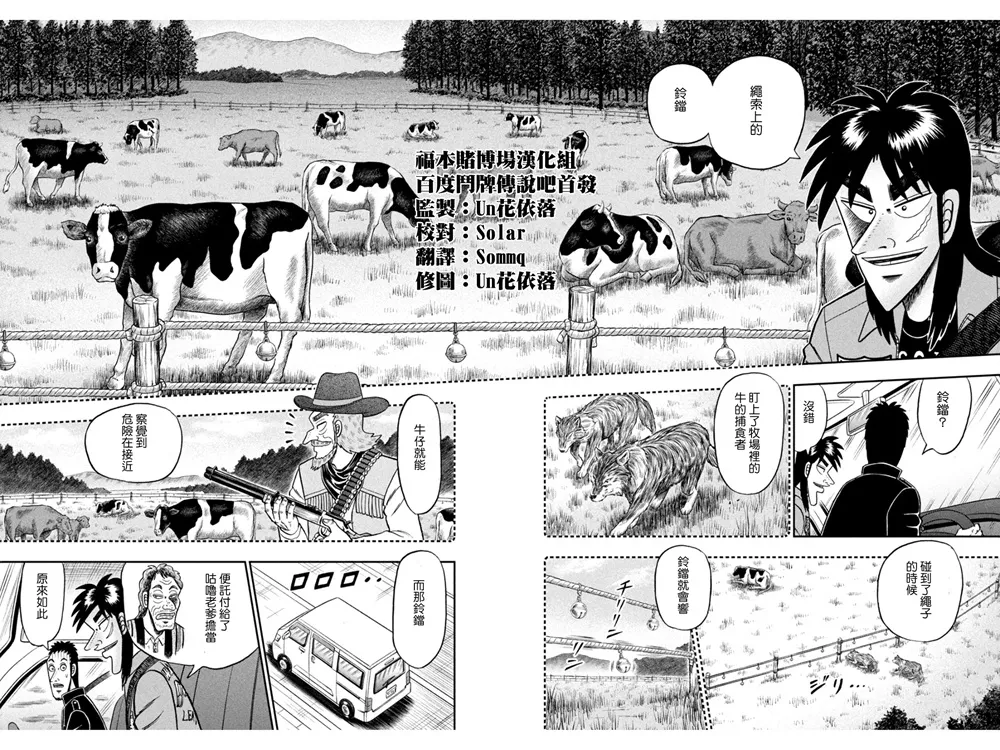 第387话 第5页