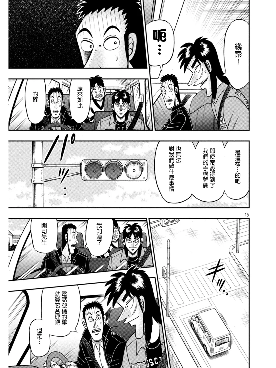 第387话 第13页