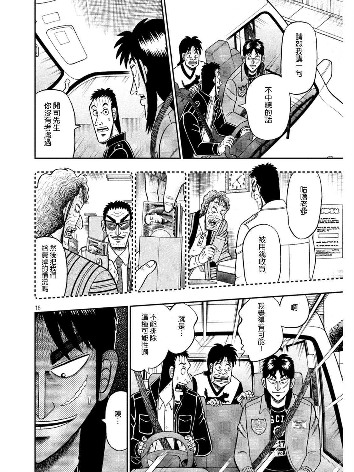第387话 第14页