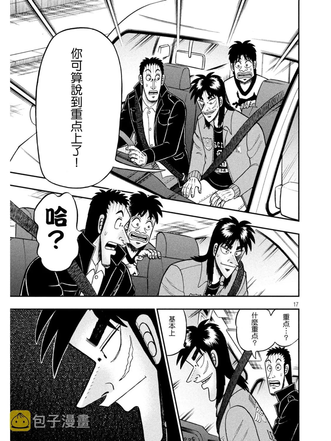第387话 第15页