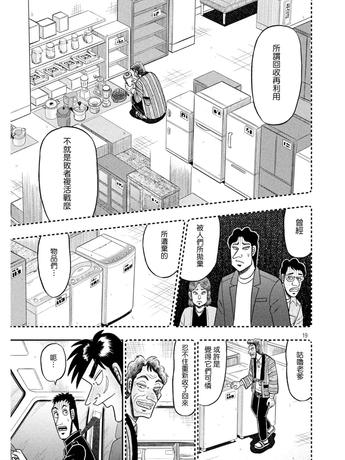第387话 第17页