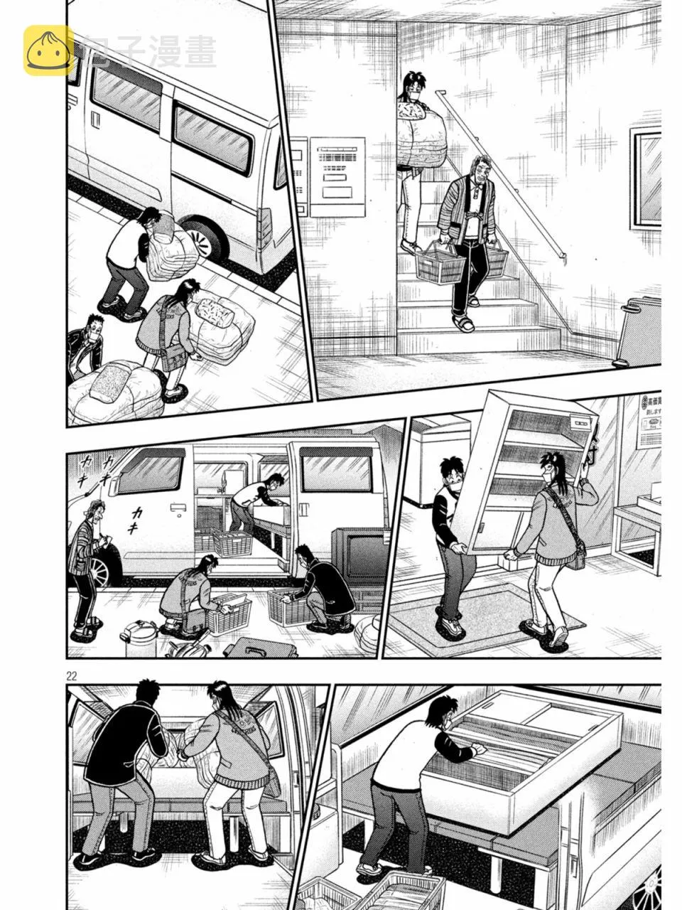 第385话 第22页