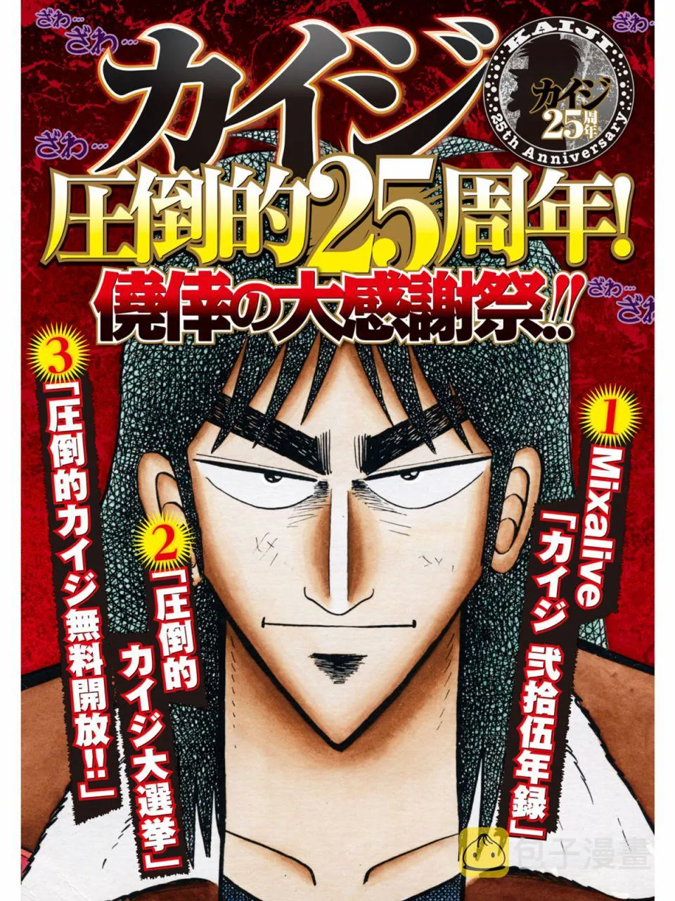 第384话 第1页