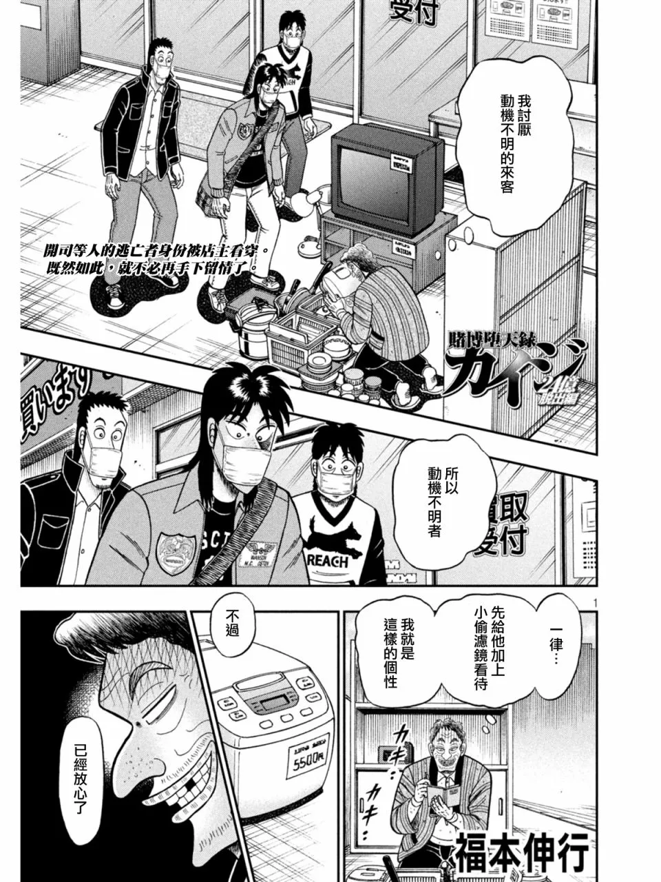 第384话 第2页