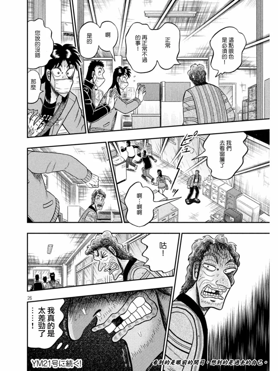 第384话 第26页