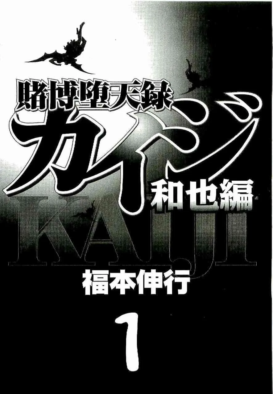 1话 第4页
