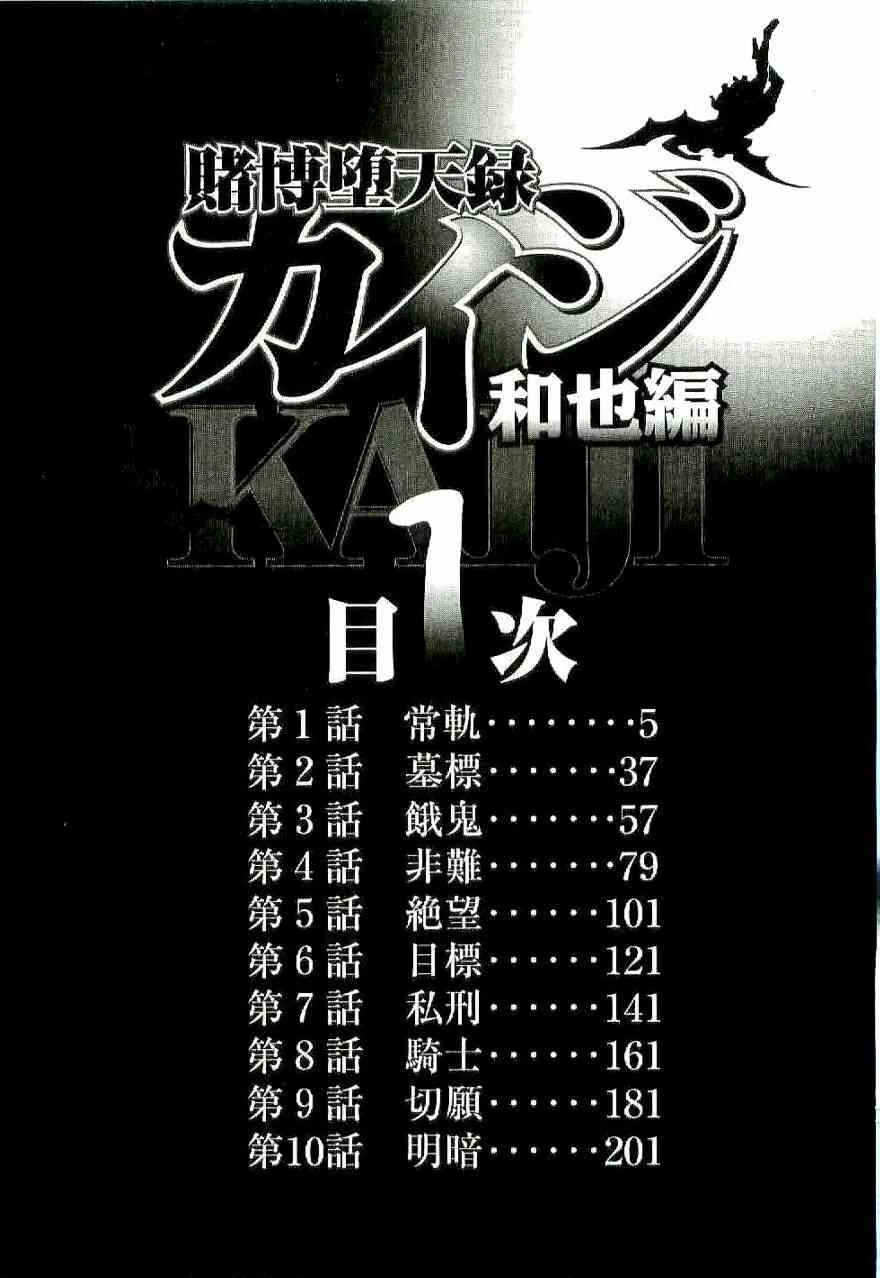 1话 第7页