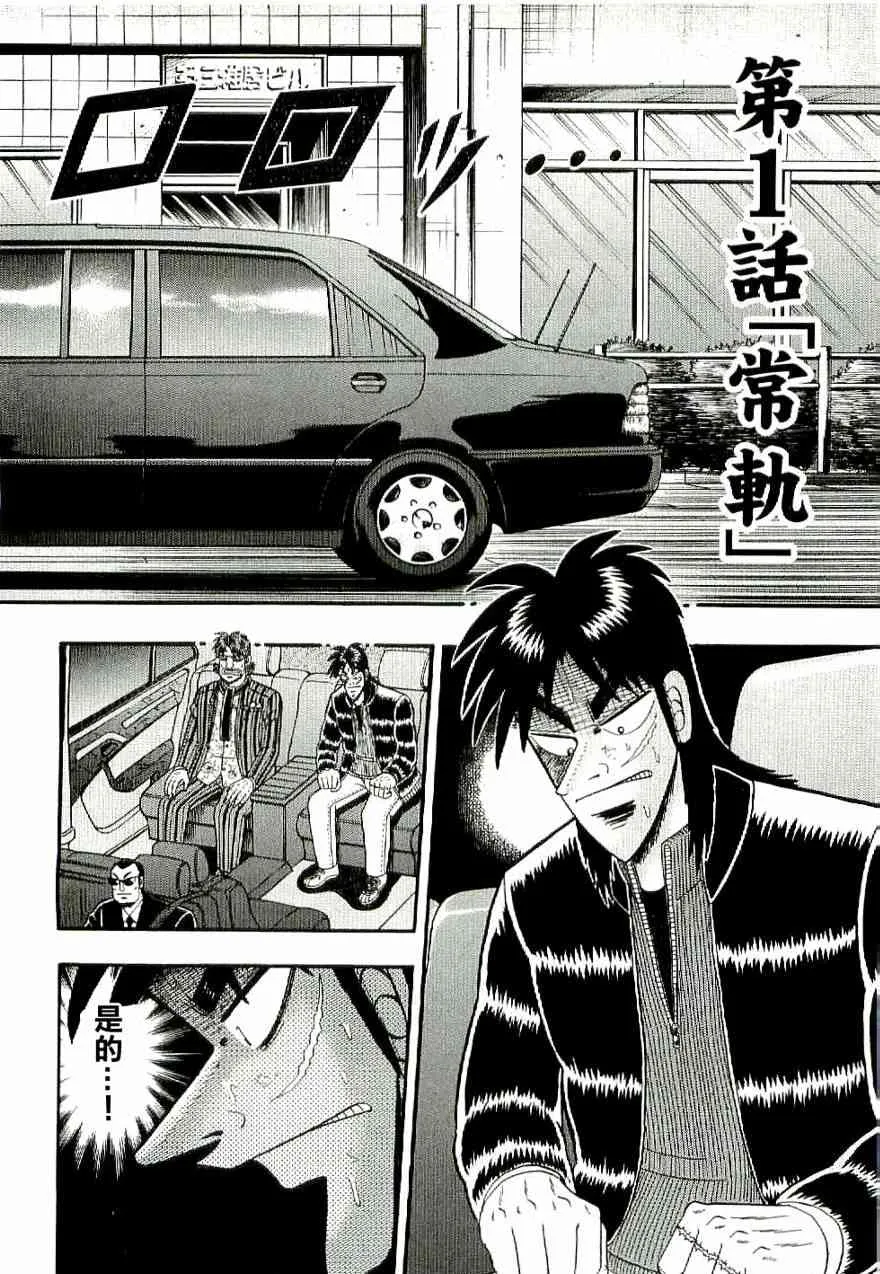 1话 第9页