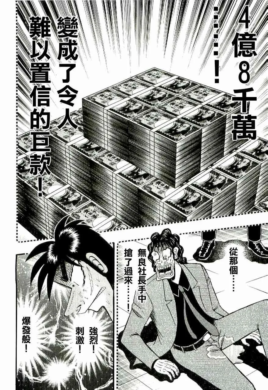 1话 第11页