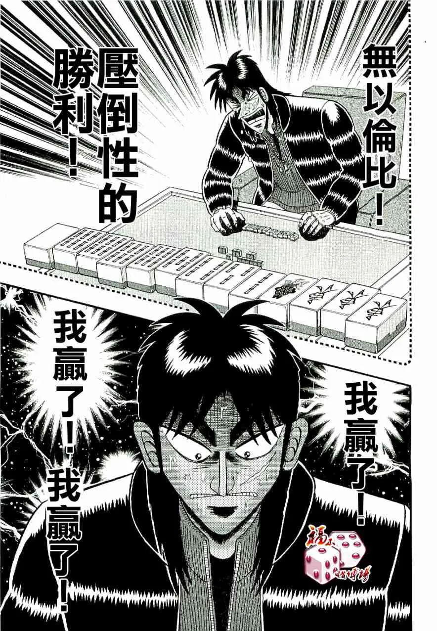 1话 第12页