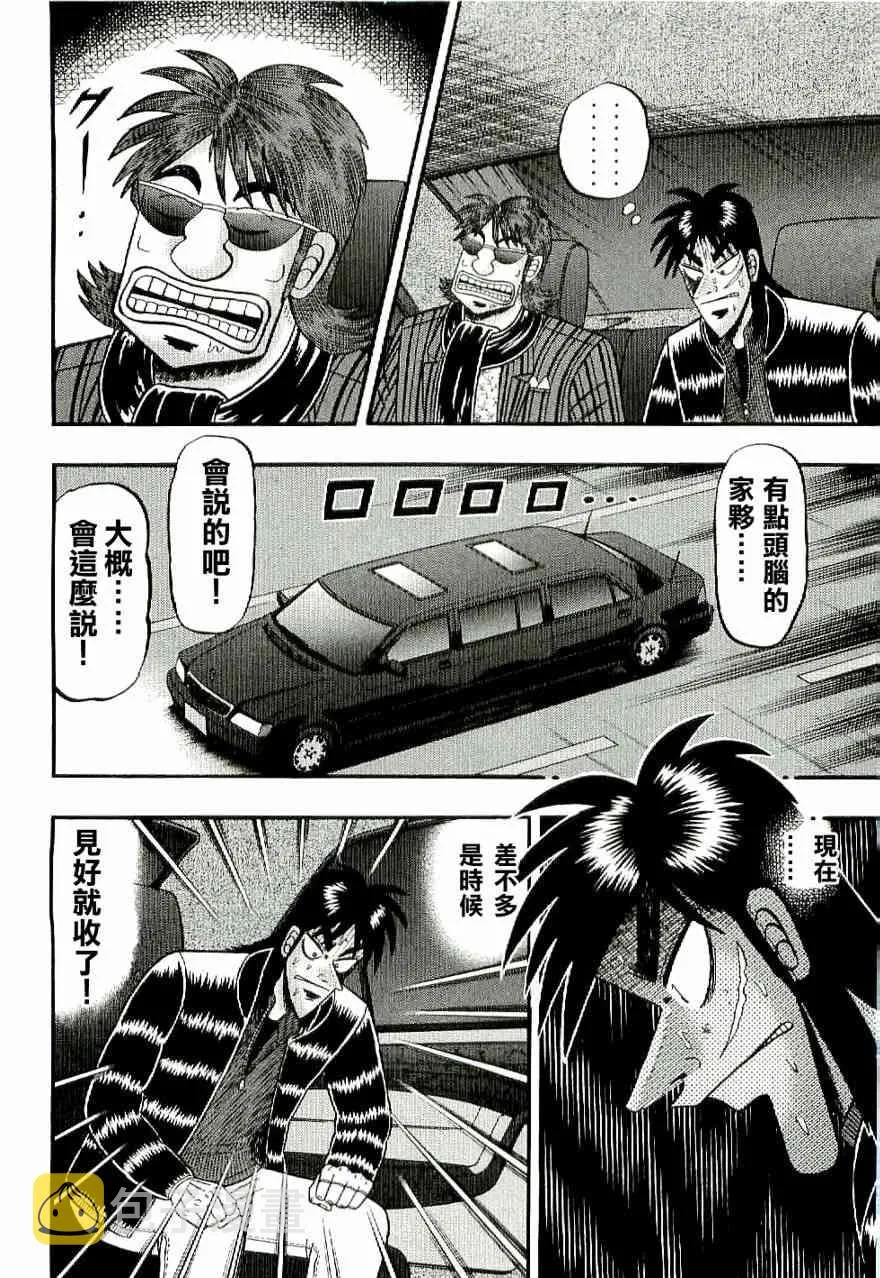 1话 第13页