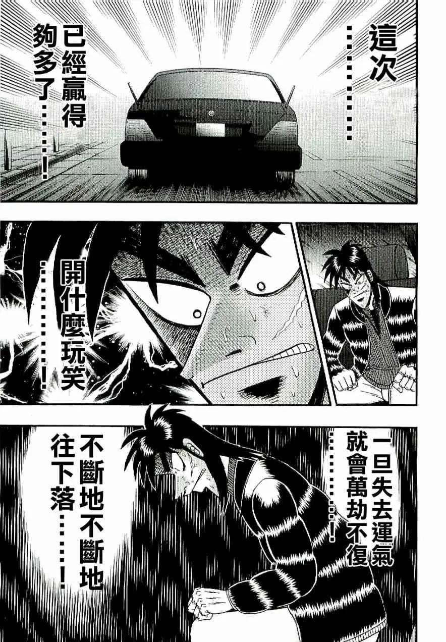 1话 第14页