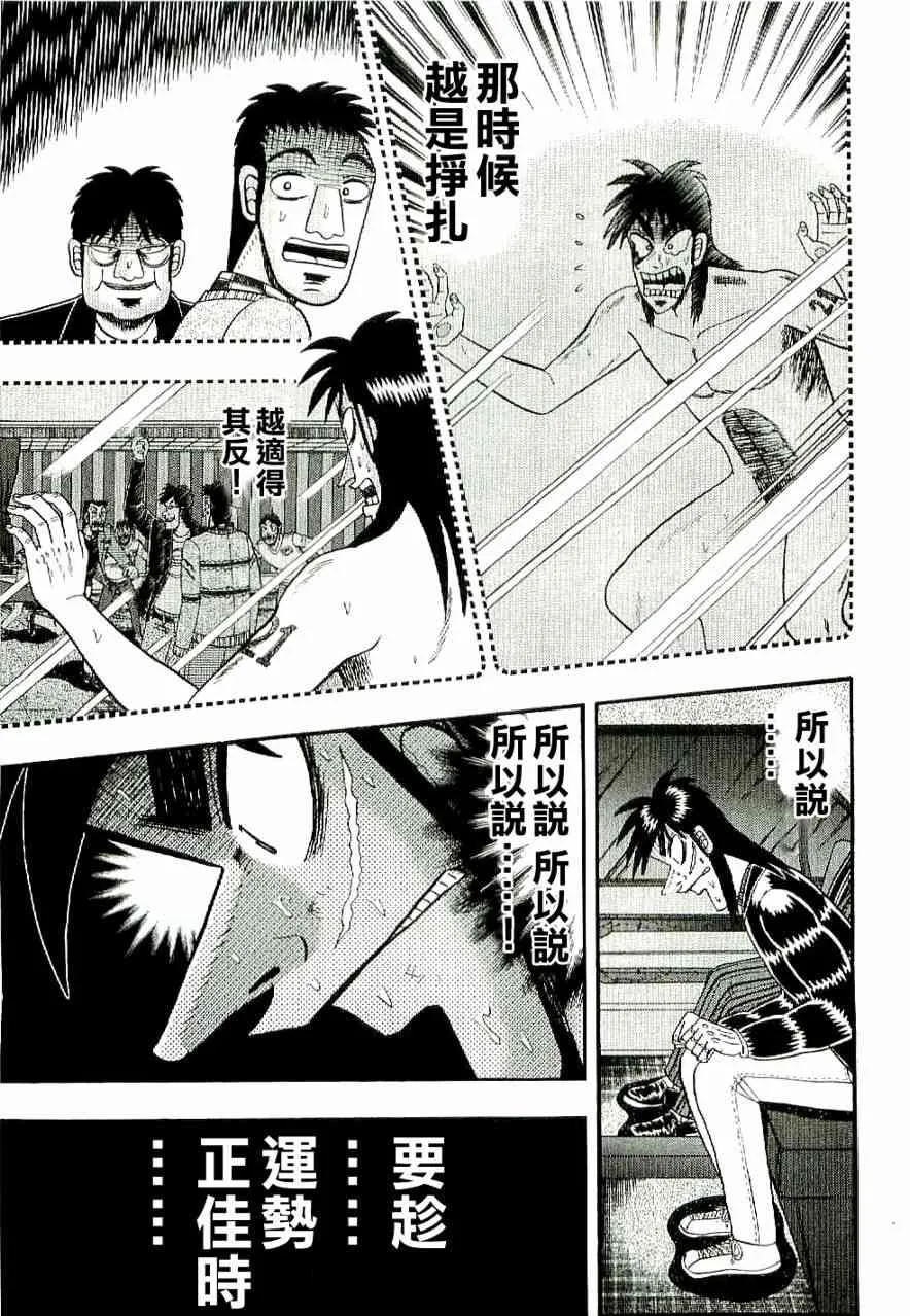 1话 第16页