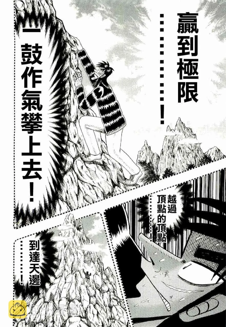 1话 第17页