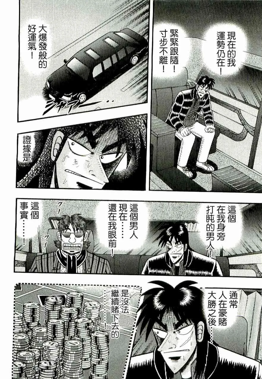 1话 第21页