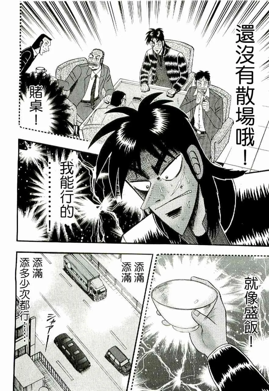 1话 第23页