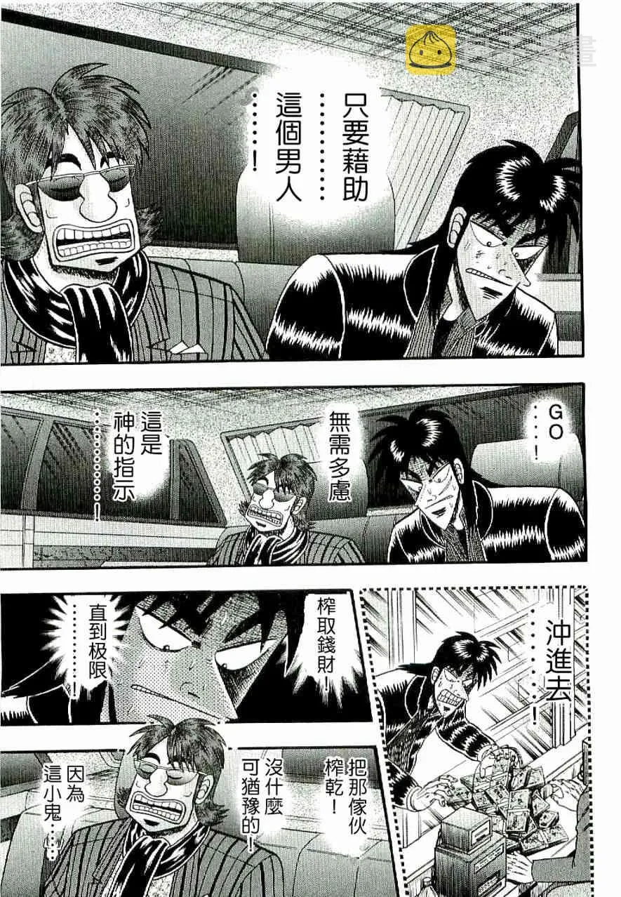 1话 第24页
