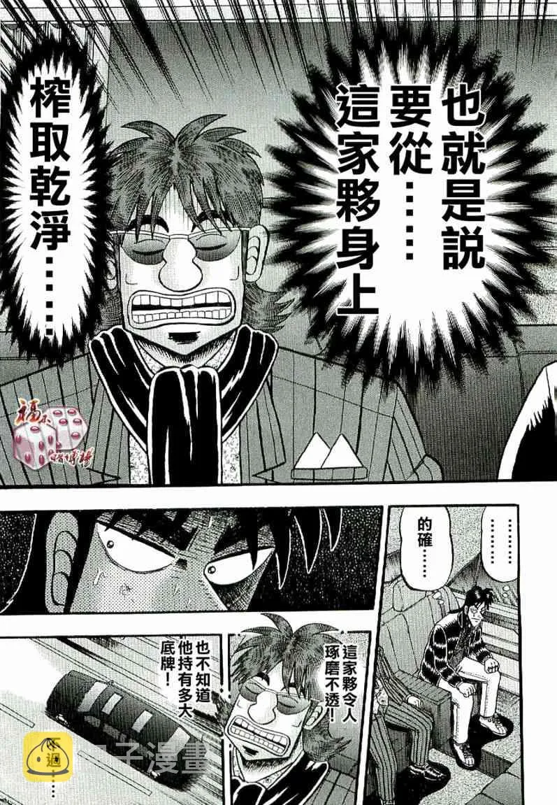 1话 第26页