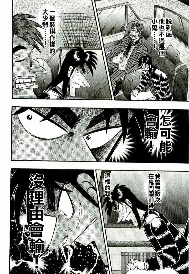 1话 第27页